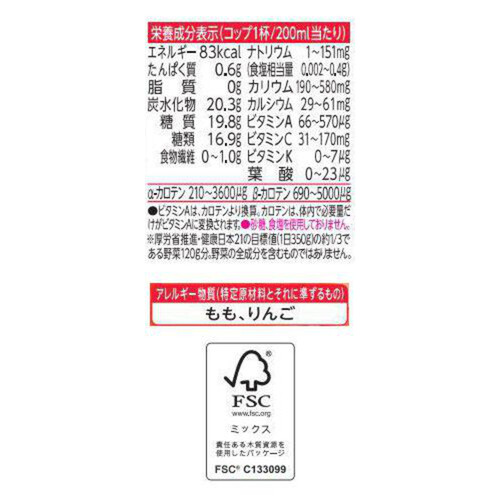 カゴメ 野菜生活100アップルサラダ 1ケース 720ml x 15本