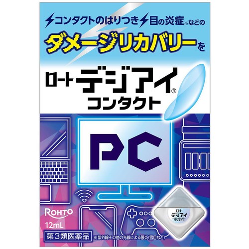 【第3類医薬品】ロートデジアイコンタクト 12ml