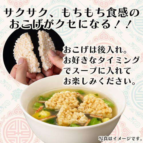 ひかり味噌 本格おこげの中華スープアソートボックス 2種類各9食 18食入