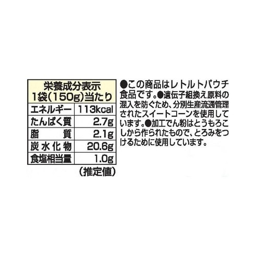 サラダクラブ 北海道コーンクリーム 150g