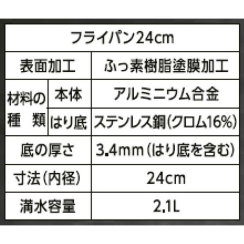 ティファール IHチタン・エクセレンスモカ フライパン 24cm G17204
