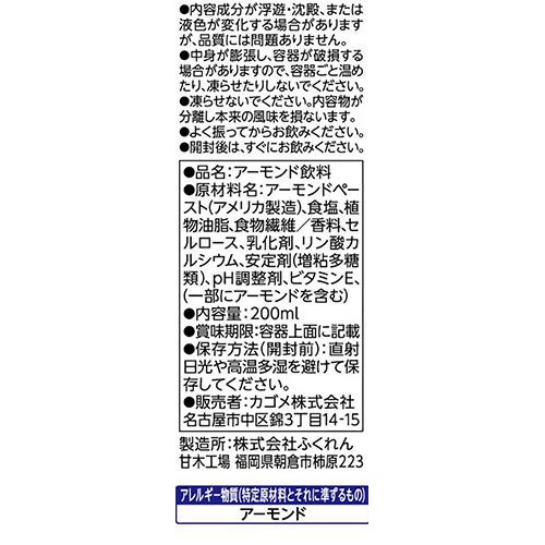 カゴメ アーモンド・ブリーズ 無糖 200ml