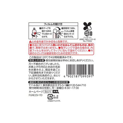 なとり チーズinかまぼこ チーズ15%入り 27本入