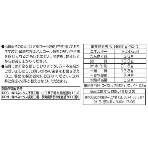 KOUBO 低糖質Plus パン・オ・クレーム 1個