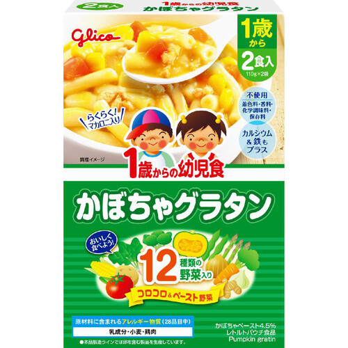 江崎グリコ 1歳からの幼児食 かぼちゃグラタン 110g x 2袋入