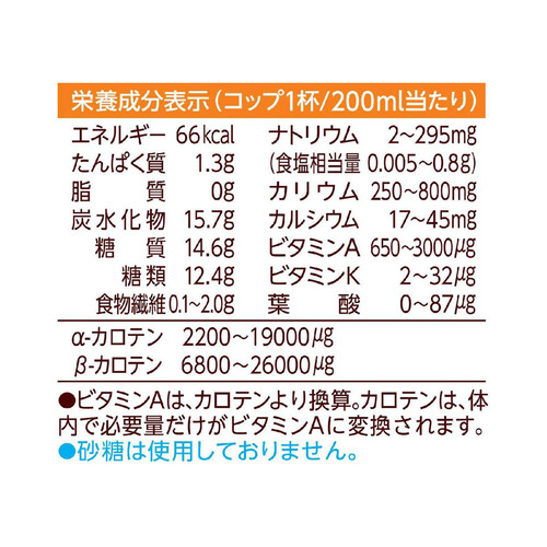 カゴメ にんじんジュース高βカロテン  720ml