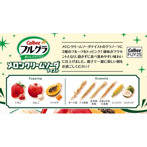 カルビー フルグラメロンクリームソーダテイスト 500g