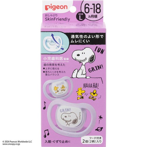 ピジョン おしゃぶりSkin Friendly スヌーピー&ウッドストック柄 Lサイズ 6～18ヵ月頃 2個入