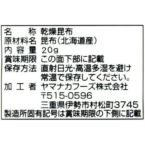 ヤマナカフーズ 早煮昆布 20g