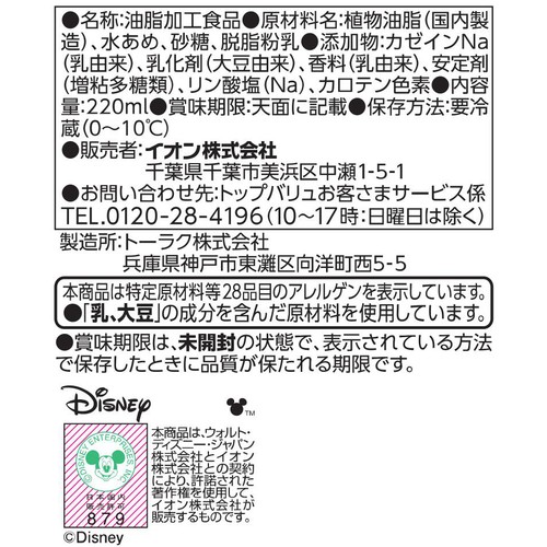 ディズニー いろいろ使える しぼるだけホイップ 220ml トップバリュベストプライス