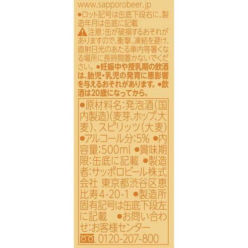 サッポロ ゴールドスター 500ml x 6本