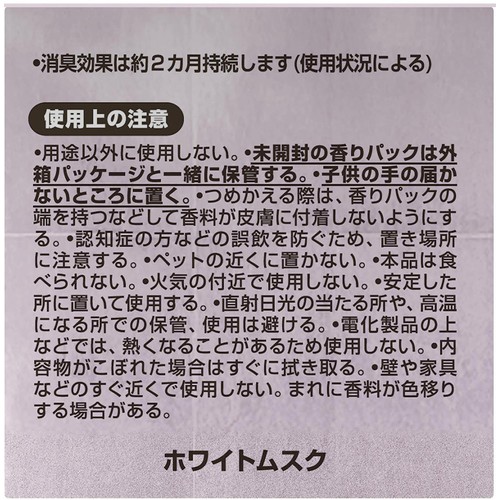 P&G ファブリーズトイレ用消臭剤 壁のニオイまで中和消臭 ホワイトムスク つめかえ3個パック 6.3mL x 3回分