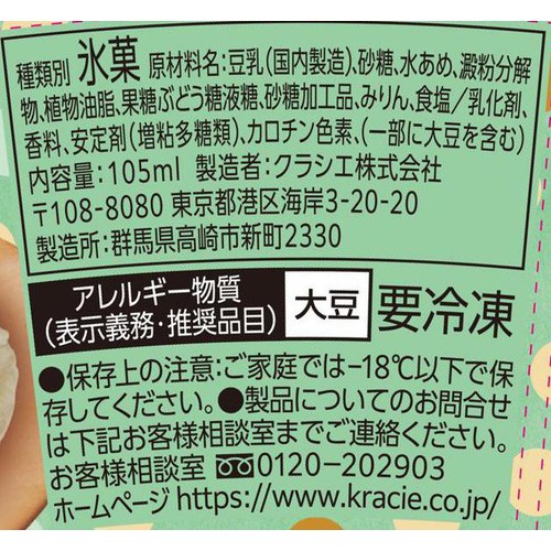 クラシエ Soy バニラ 105ml