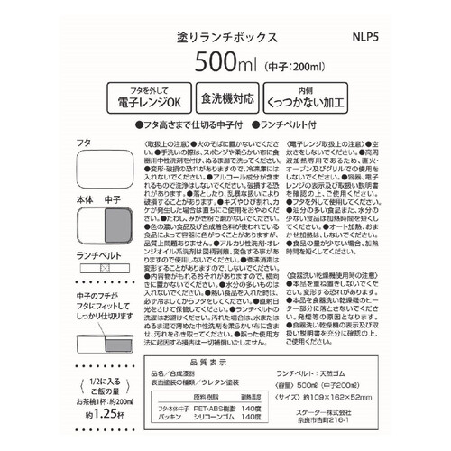 スケーター 塗り弁当箱 中子 ベルト付 スモークブルー 日本製 500ml