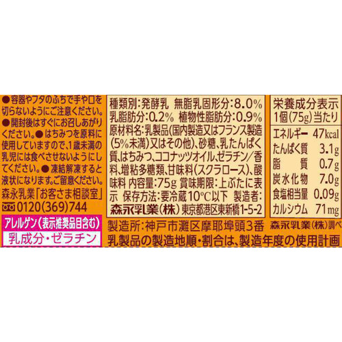 森永乳業 ビヒダスヨーグルト はちみつレモン風味 300g(75g x 4個)