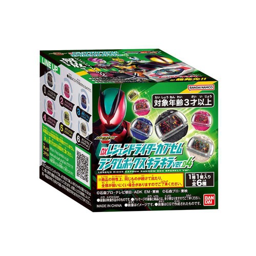 バンダイ 仮面ライダーゼッツ DXレジェンドライダーカプセムランダムボックス キラキラver.04 3才以上