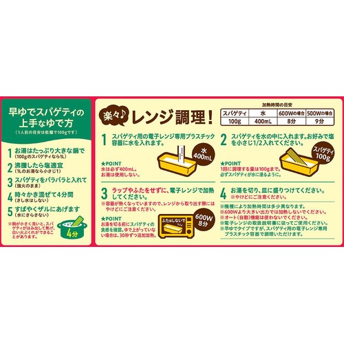 日清製粉ウェルナ 早ゆで4分スパゲティ1.8mmチャック付結束タイプ 500g