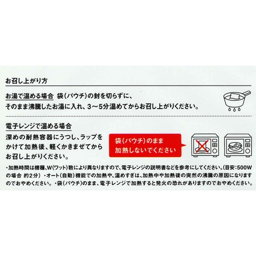 にしき食品 NISHIKIYA KITCHEN 和風カレー じゃが豚 1人前(160g)