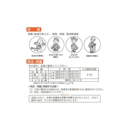 大正製薬 【指定医薬部外品】新ビオフェルミンS細粒 45g