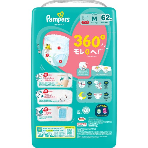 P&G パンパース さらさらケアたっちパンツ M(6～12kg) 62枚