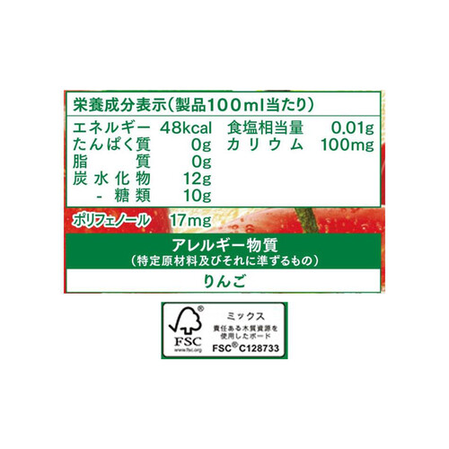 キリン トロピカーナ まるごと果実感 アップル 900ml