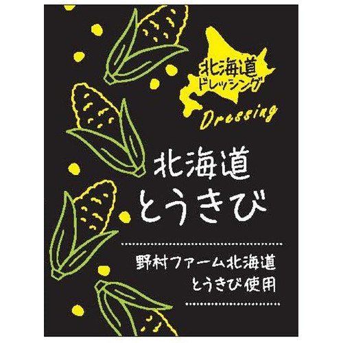 北創フーズシステム 北海道とうきびドレッシング 180ml