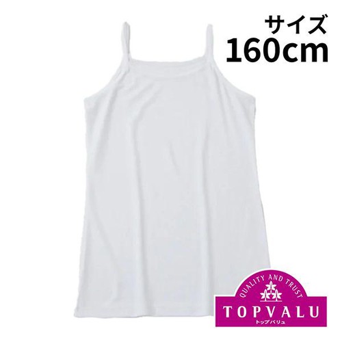 PEACE FIT(ピースフィット) COOL キャミソール シロ 160cm トップバリュ