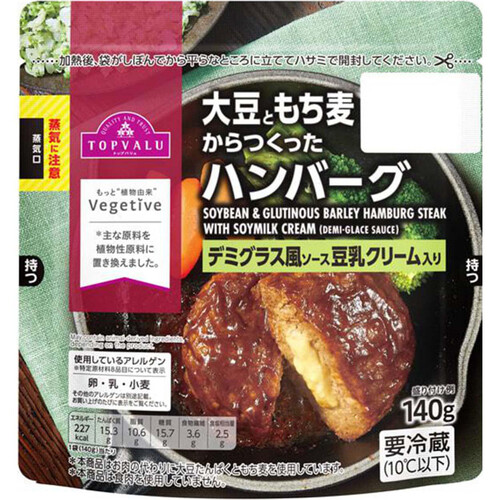 Vegetive 大豆ともち麦ハンバーグ(豆乳クリーム入り) 140g トップバリュ