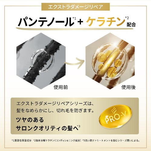 P&G パンテーン エクストラダメージリペア シャンプー 特大 詰替 600g