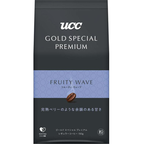 UCC ゴールドスペシャルプレミアム フルーティーウェーブ 150g