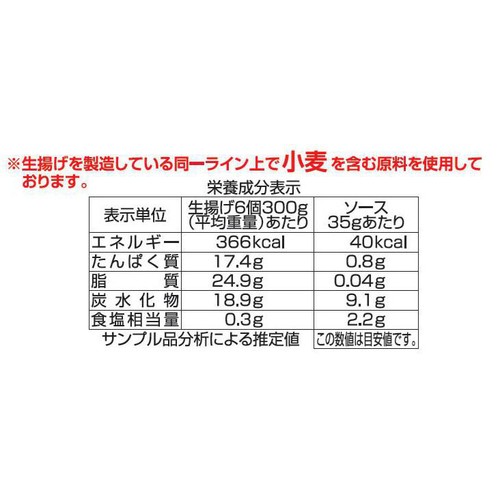 相模屋食料 炒めておいしい絹厚揚げ 黒酢ソース 1セット
