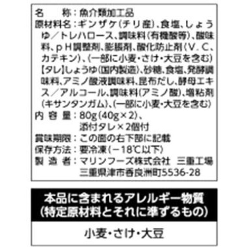 【冷凍】 お手軽 サーモンたたき丼 80g (40g x 2食入)