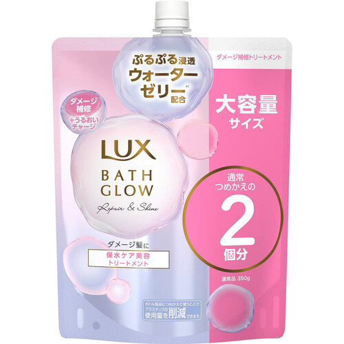 ユニリーバ ラックス バスグロウ リペアアンドシャイン トリートメント