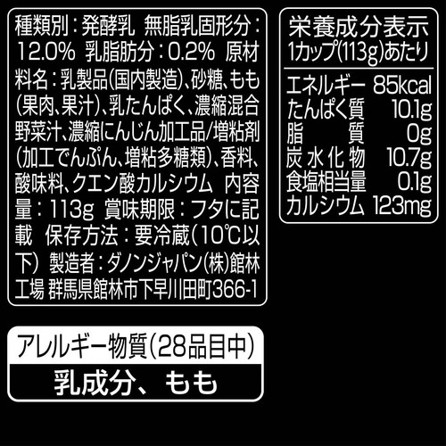 ダノン オイコス ピーチ 113g