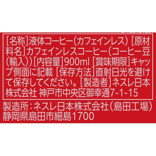 ネスレ ネスカフェ エクセラ ボトルコーヒー カフェインレス無糖 900ml