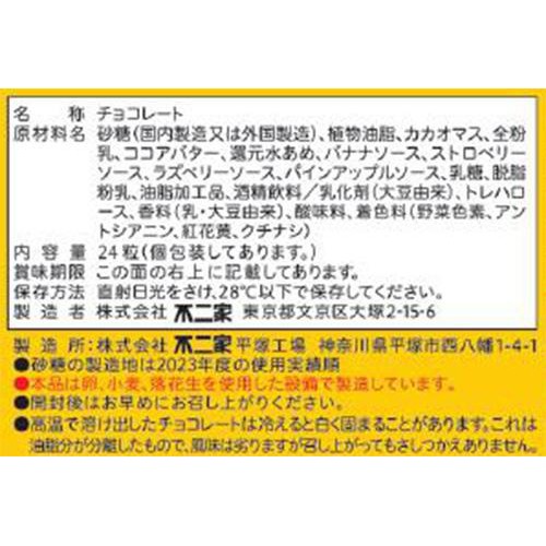 不二家 ルック ア・ラ・モード ファミリーパック 24粒入