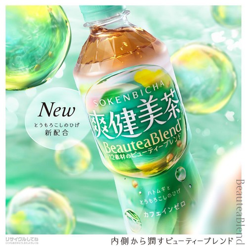 コカ・コーラ 爽健美茶 1ケース 2000ml x 6本 Green Beans | グリーン