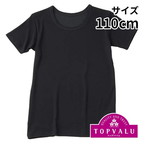 PEACE FIT(ピースフィット) COOL 半袖丸首シャツ クロ 110cm トップバリュ