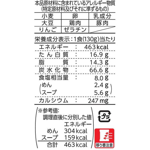 マルちゃん ZUBAAAN! 横浜家系醤油豚骨 130g x 3食