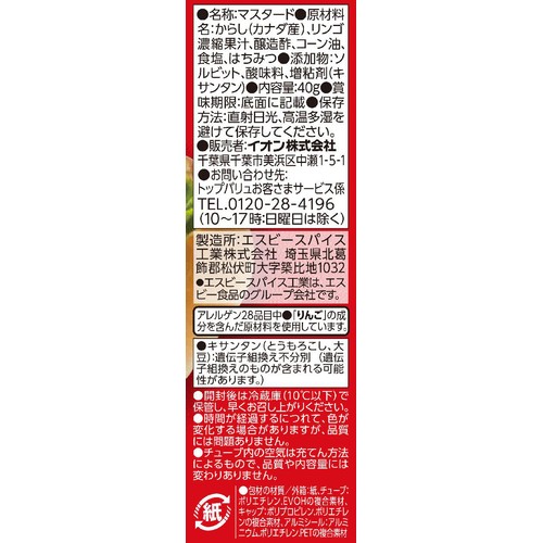 つぶ入りあらびきマスタード 40g トップバリュベストプライス