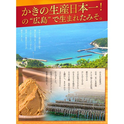 新庄みそ かきだし入りみそ 500g Green Beans | グリーンビーンズ by AEON