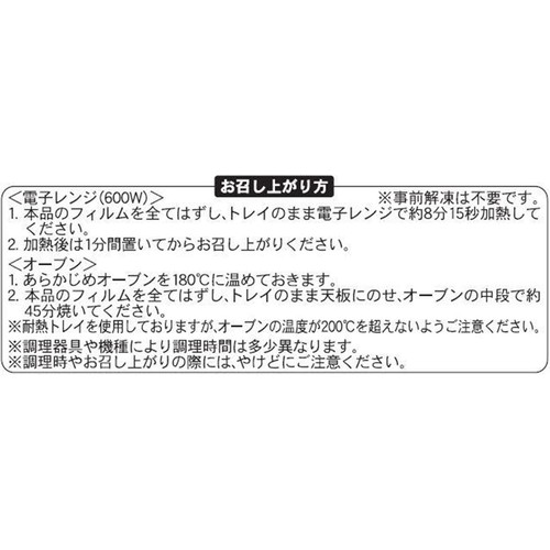 ピカール タラとジャガイモのグラタン【冷凍】 350g