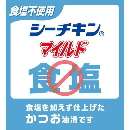 はごろもフーズ 食塩不使用 シーチキン マイルド 70g x 4缶