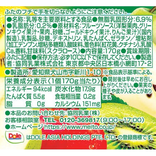 協同乳業 ドール キウイミックス&ヨーグルト 170g