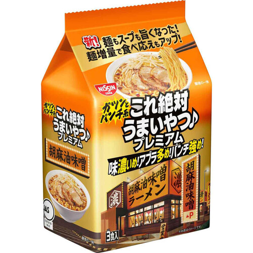 日清食品 これ絶対うまいやつ♪プレミアム 胡麻油味噌 3食入 324g