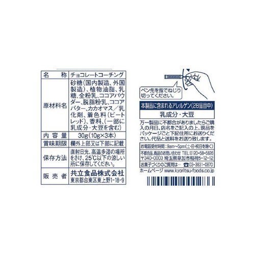 共立食品 三色デコペン 30g