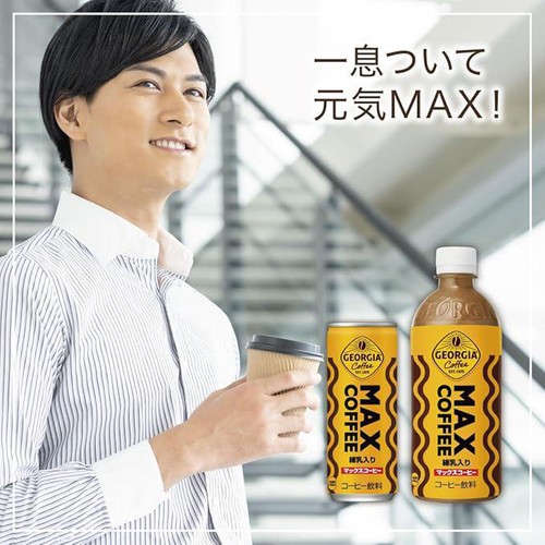 コカ・コーラ ジョージアマックスコーヒー 500ml