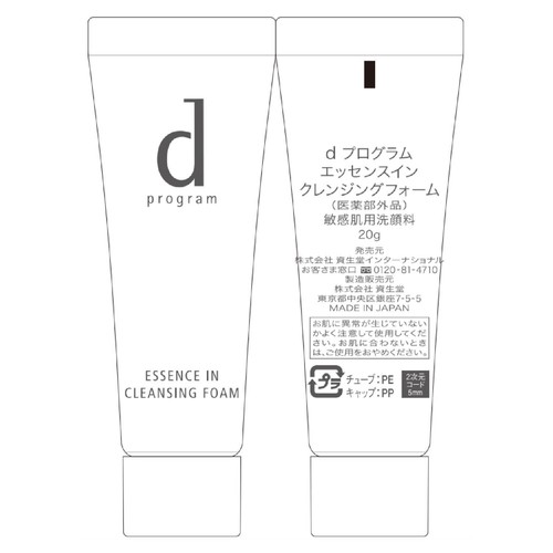 d プログラム エッセンスイン クレンジングフォーム 敏感肌用洗顔料 20g