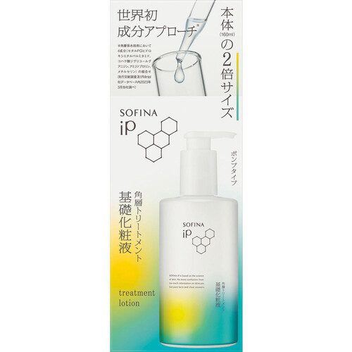 【お取り寄せ商品】 ソフィーナiP 角層トリートメント 基礎化粧液 ポンプタイプ 320ml