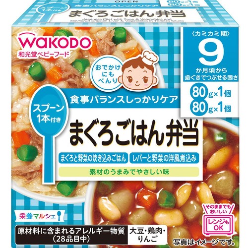和光堂 栄養マルシェ まぐろごはん弁当 9ヵ月頃から 80g x 2個入
